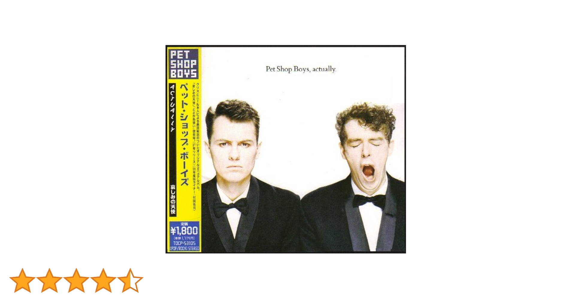 PET SHOP BOYS Actually 哀しみの天使 カセットテープ PET SHOP BOYS Actually 哀しみの天使 カセットテープ - メルカリ